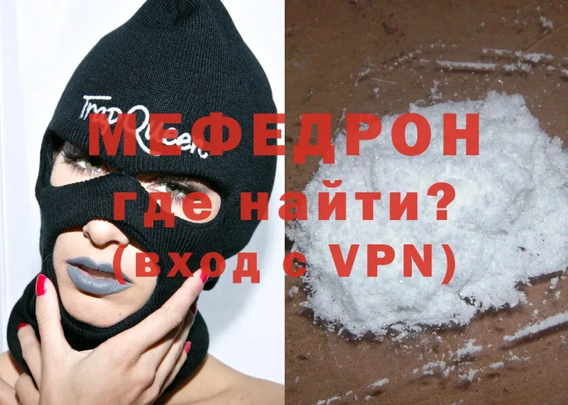 где продают   Володарск  МЕФ mephedrone 